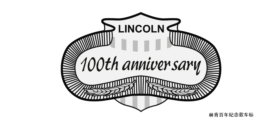林肯改-01副本.jpg