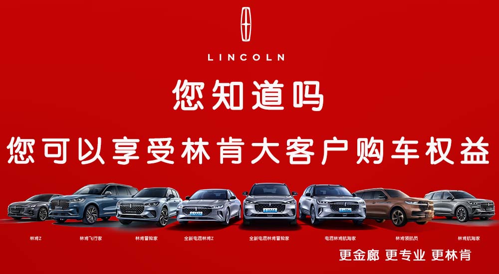 20240321053457LINCOLNZ-2000x1000.jpg