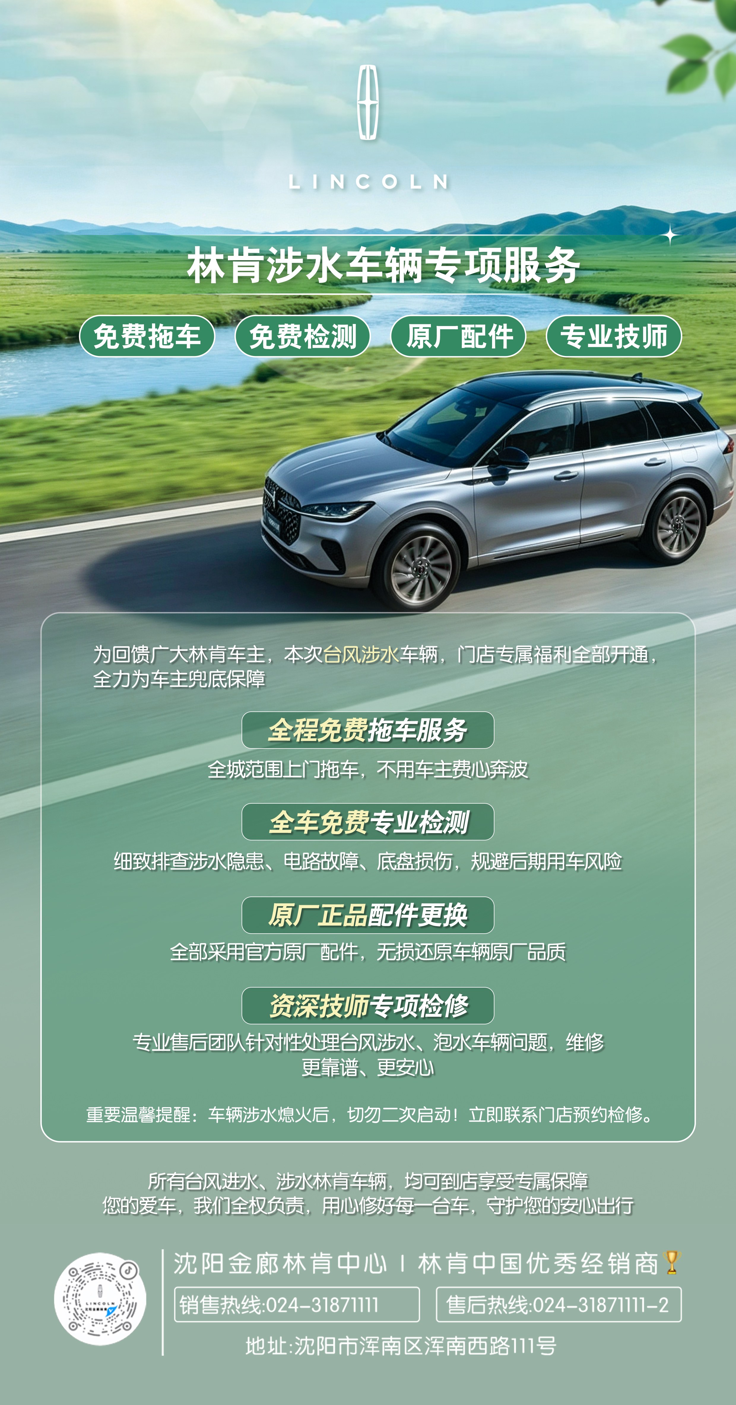 维修(1)(1).jpg