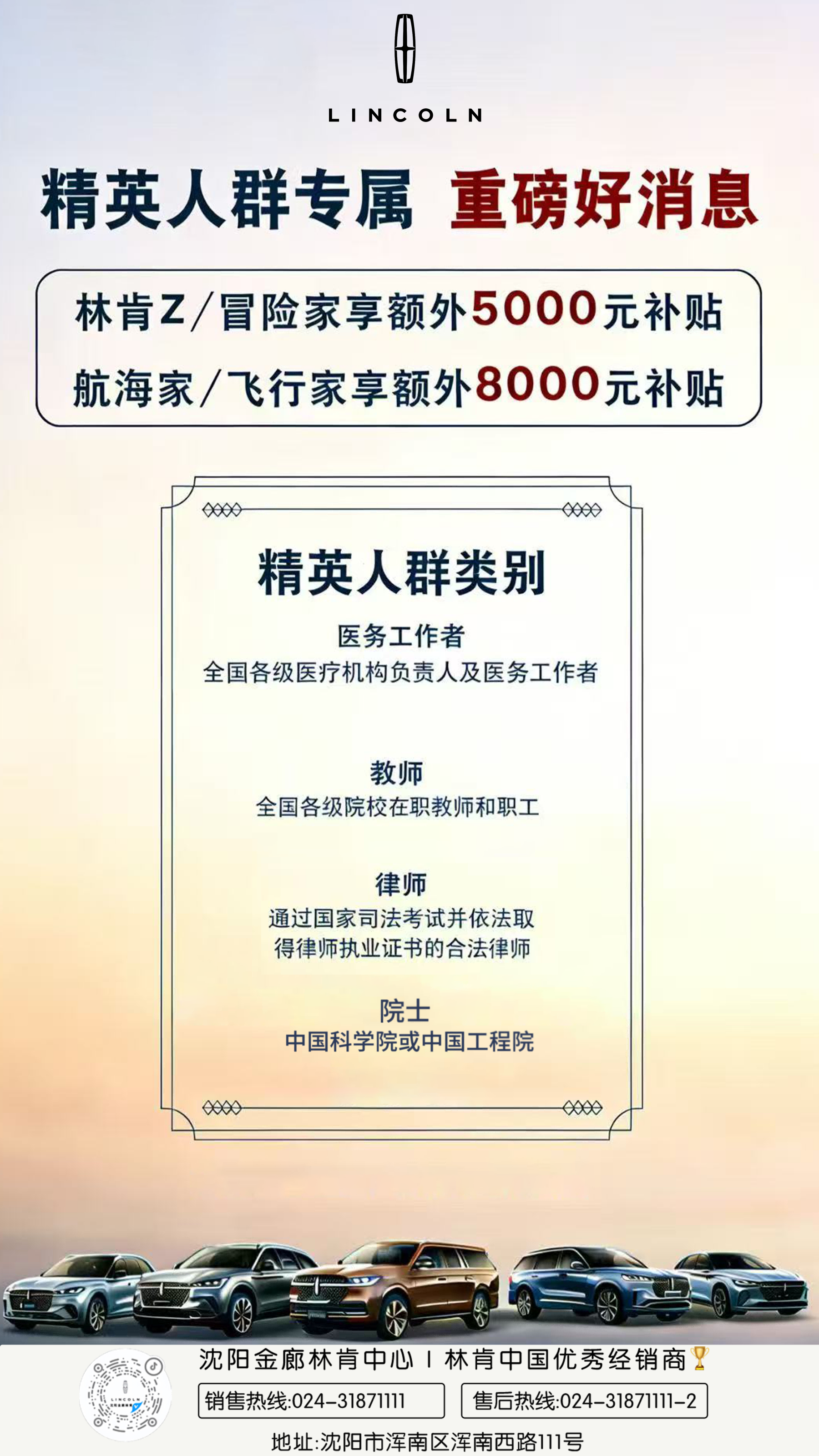 精英人群(1).png