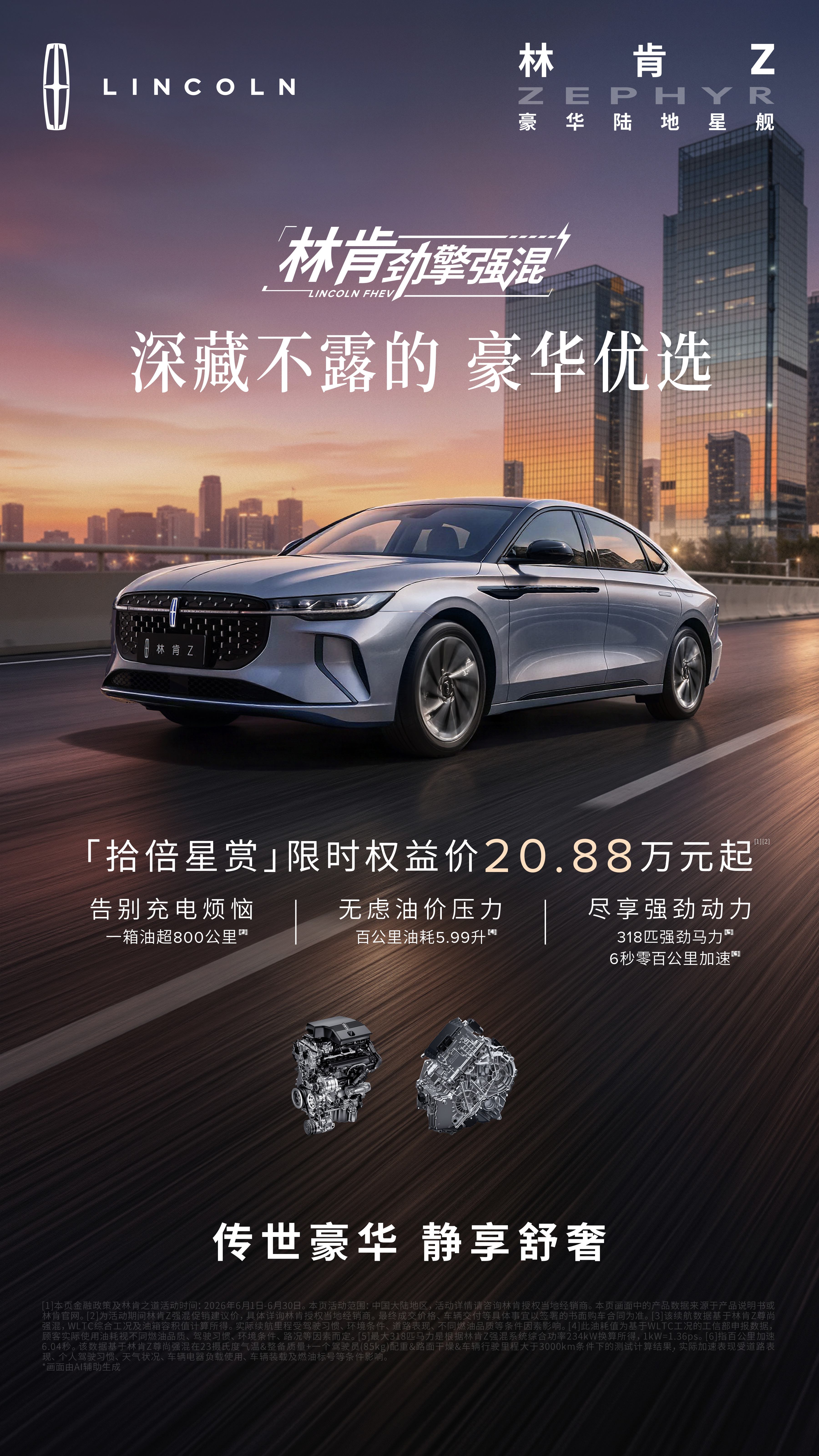 林肯z1.jpg